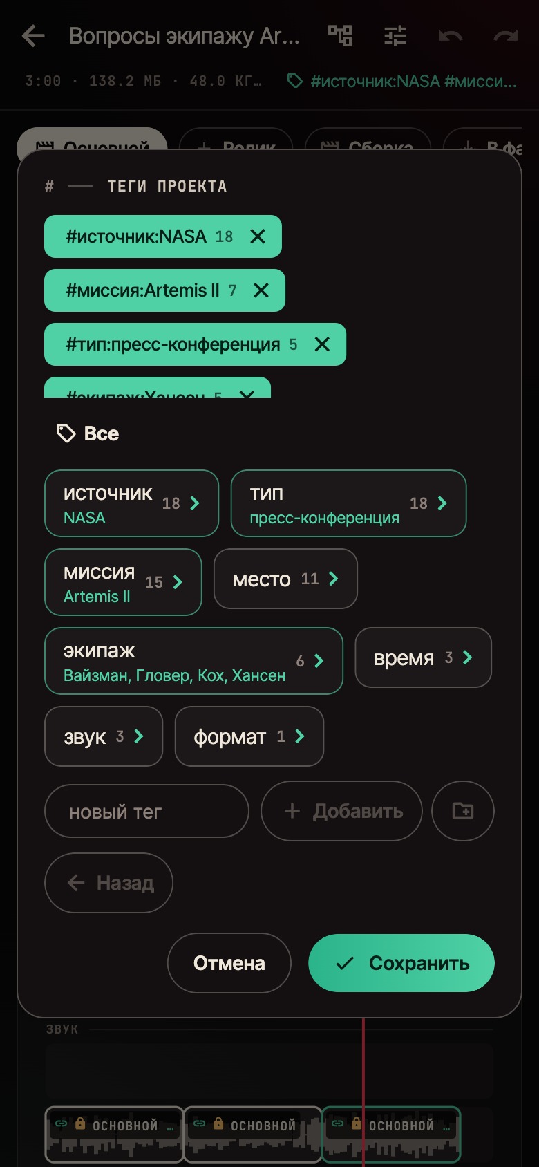 Теги по папкам: открыл папку, нажал тег