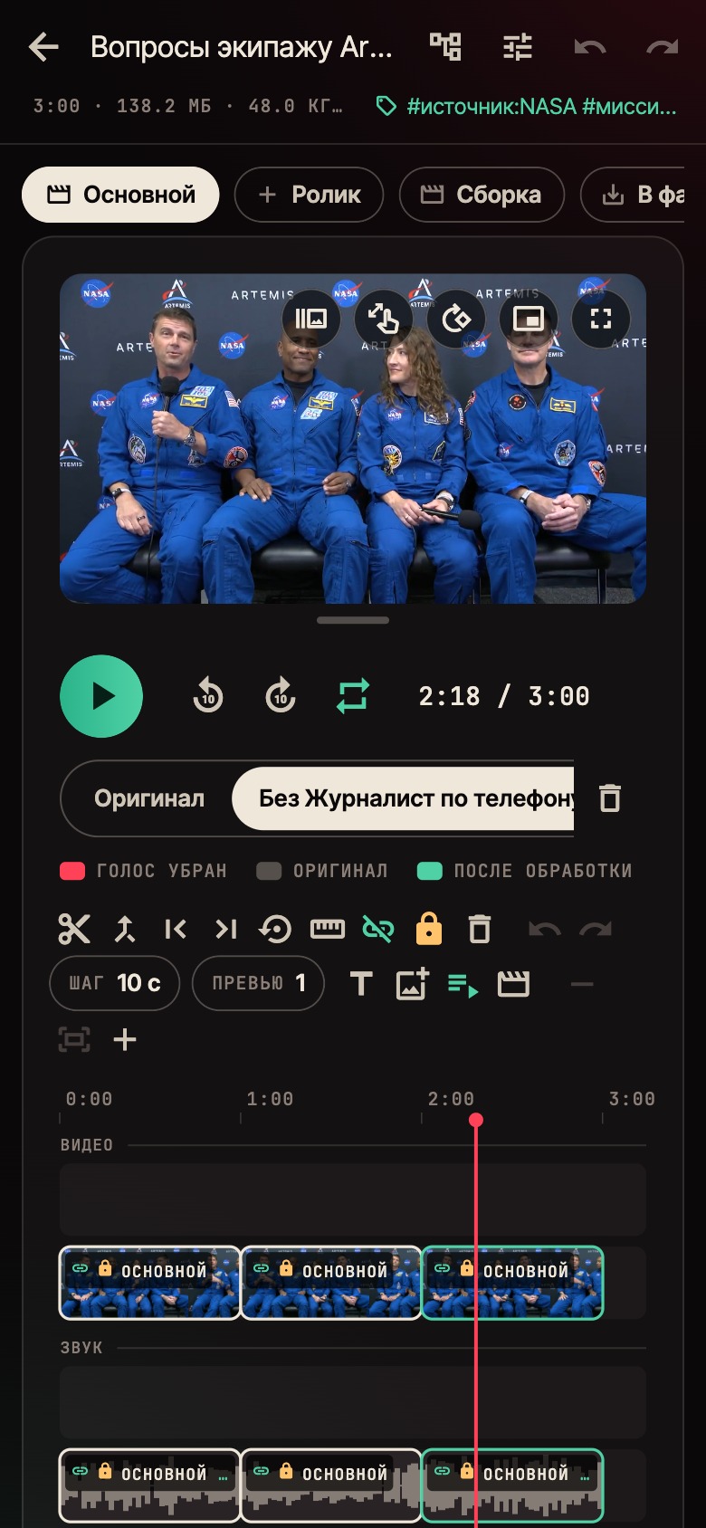 Редактор: плеер, таймлайн и спикеры